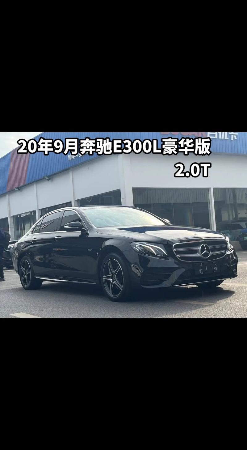 梅赛德斯奔驰e300敞篷几个颜色，奔驰e300l敞篷？  第6张