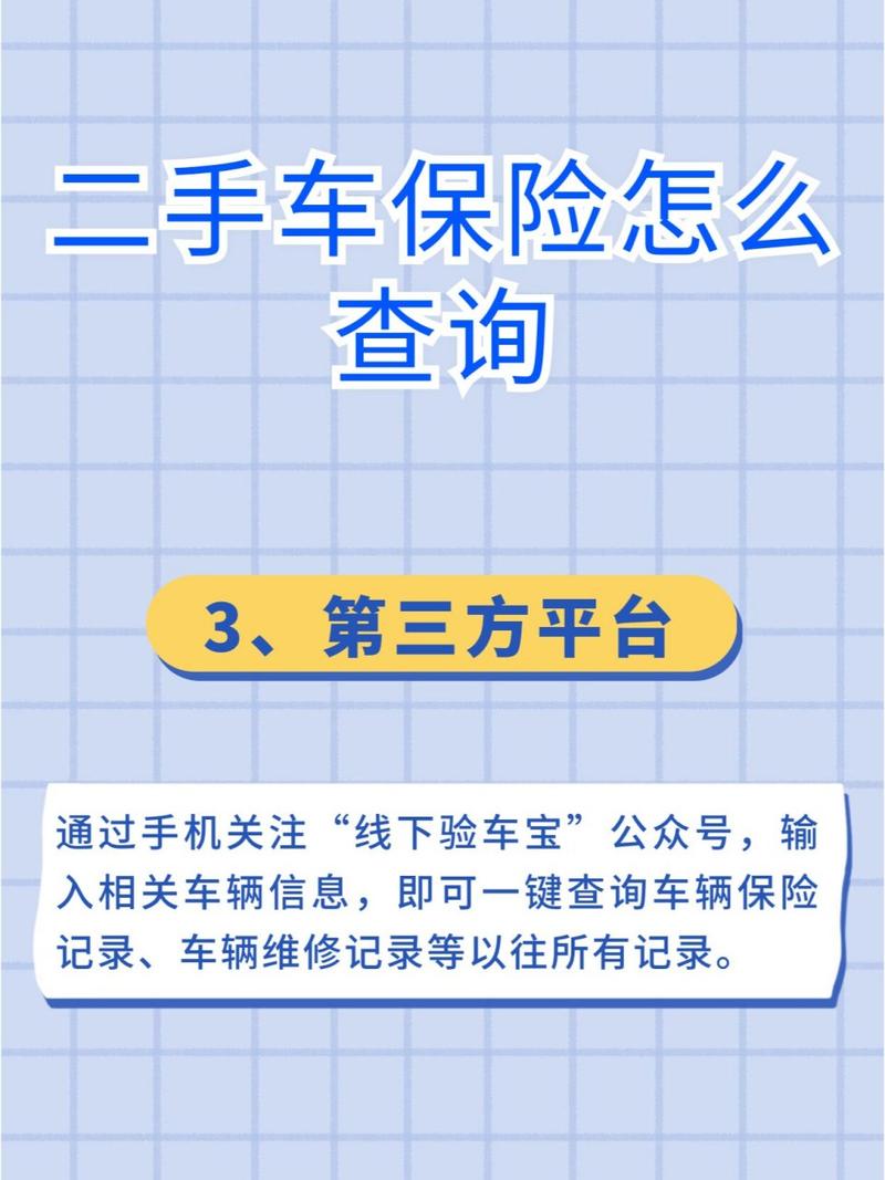 二手车车辆维修记录免费查询，二手车维修记录查询app 2018？  第1张
