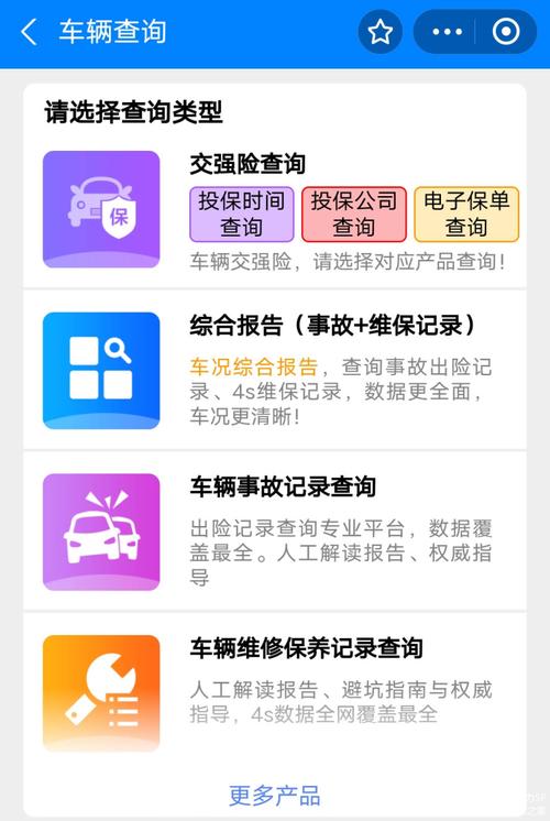 二手车车辆维修记录免费查询，二手车维修记录查询app 2018？  第5张
