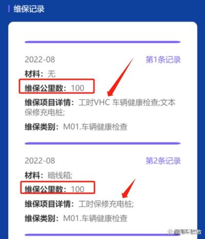 二手车车辆维修记录免费查询，二手车维修记录查询app 2018？  第6张