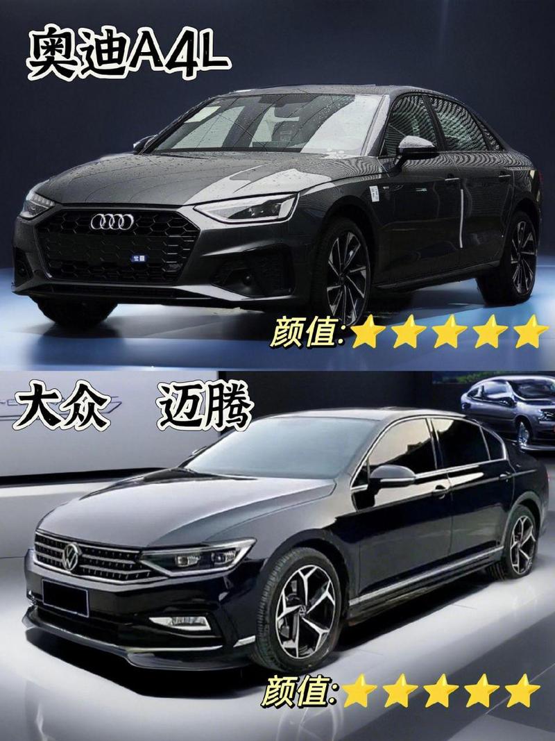 二手奥迪a4l和迈腾哪个更值得买？二手奥迪a4和迈腾哪个好？  第5张