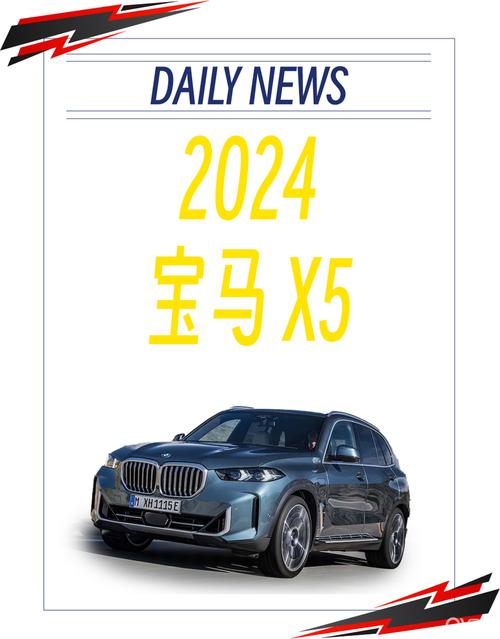 宝马x5费用2023？宝马x5费用2023款报价及图片大全？  第1张