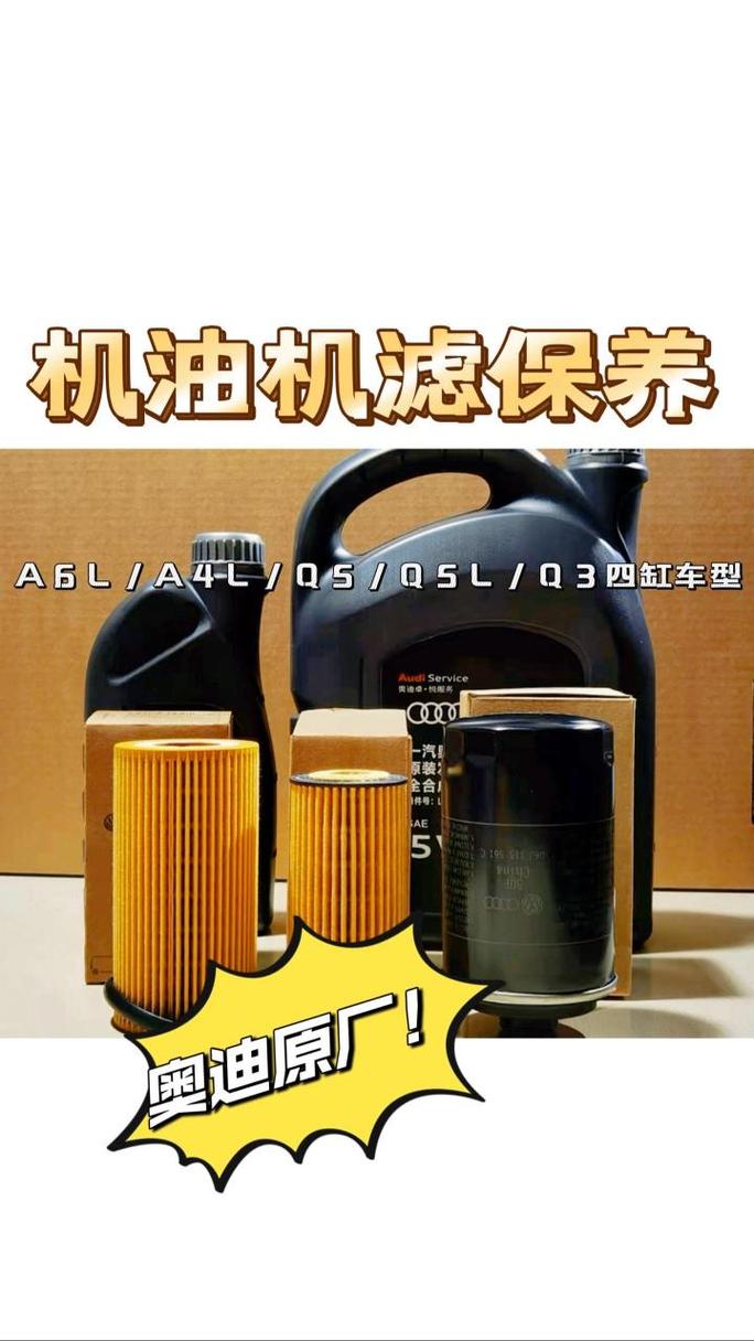 奥迪q5用什么型号的机油？奥迪q5选用什么机油？  第1张