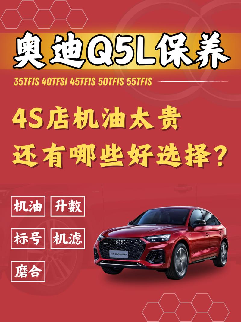 奥迪q5用什么型号的机油？奥迪q5选用什么机油？  第2张