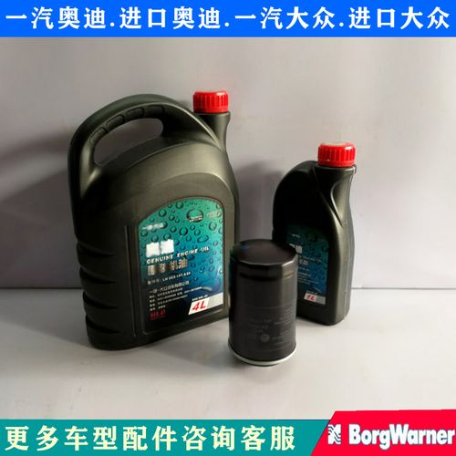 奥迪q5用什么型号的机油？奥迪q5选用什么机油？  第3张