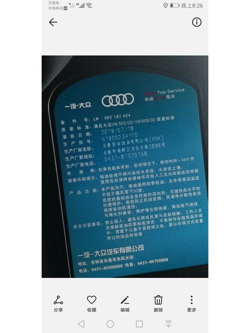 奥迪q5用什么型号的机油？奥迪q5选用什么机油？  第4张