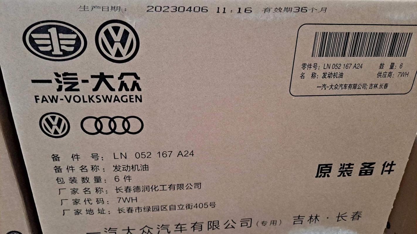 奥迪q5用什么型号的机油？奥迪q5选用什么机油？  第7张