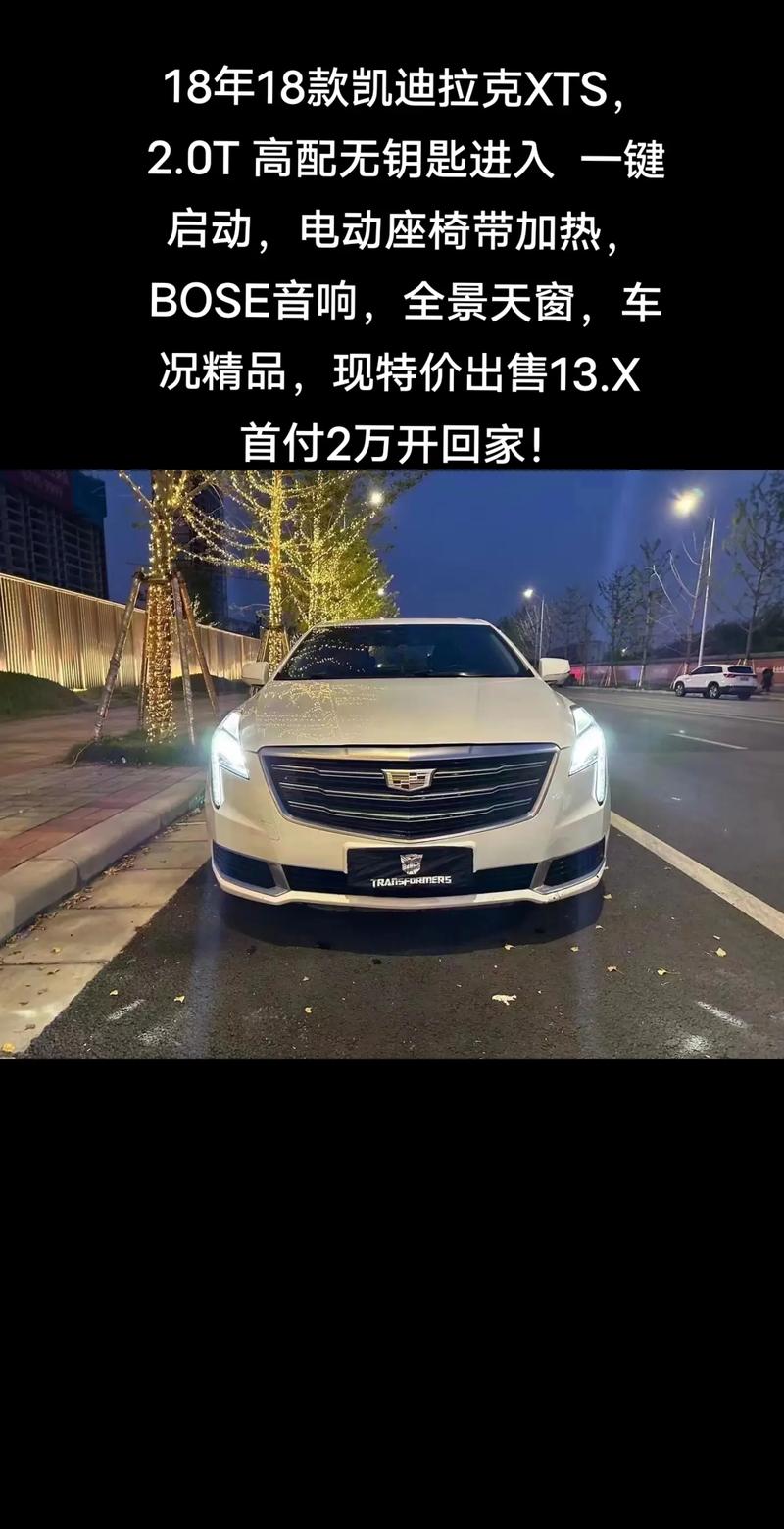 凯迪拉克多少钱？加长凯迪拉克多少钱？  第1张