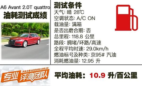 奥迪a6l起步油耗40怎么回事，奥迪a6油耗增高的原因  第6张