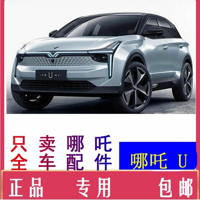哪吒v电动车？哪吒v电动车有行车记录仪吗？  第3张