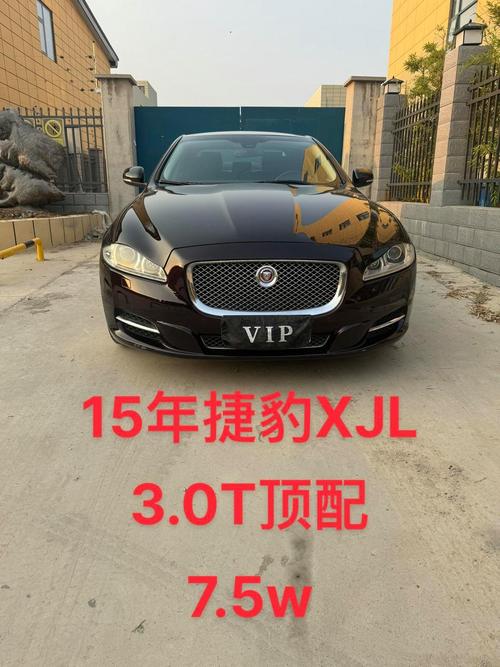 捷豹xf一年费用要多少，捷豹xjl一年费用？  第6张