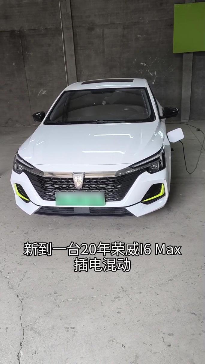 荣威ei6混动版费用，荣威ei6混动车型介绍  第5张