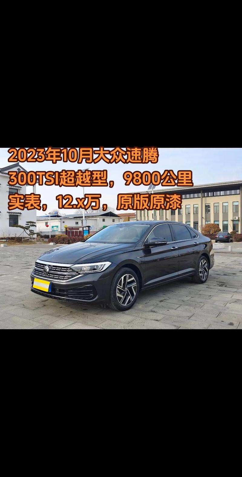 2014年大众速腾多少钱？2014年大众速腾多少钱一辆？  第5张