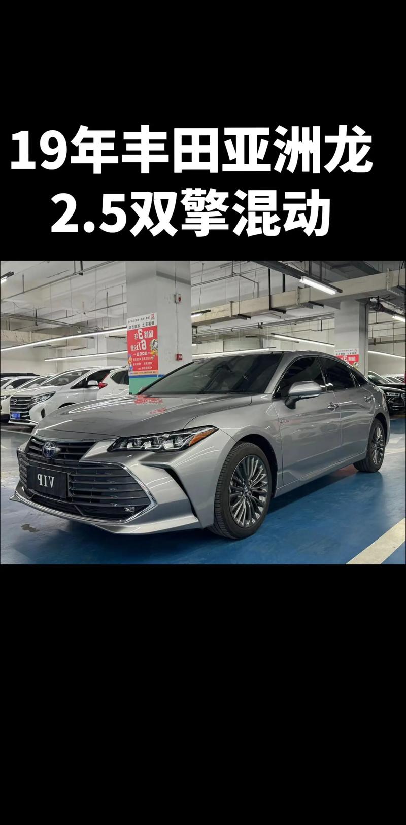 丰田亚洲龙马力多少，丰田亚洲龙马力多少匹？  第4张