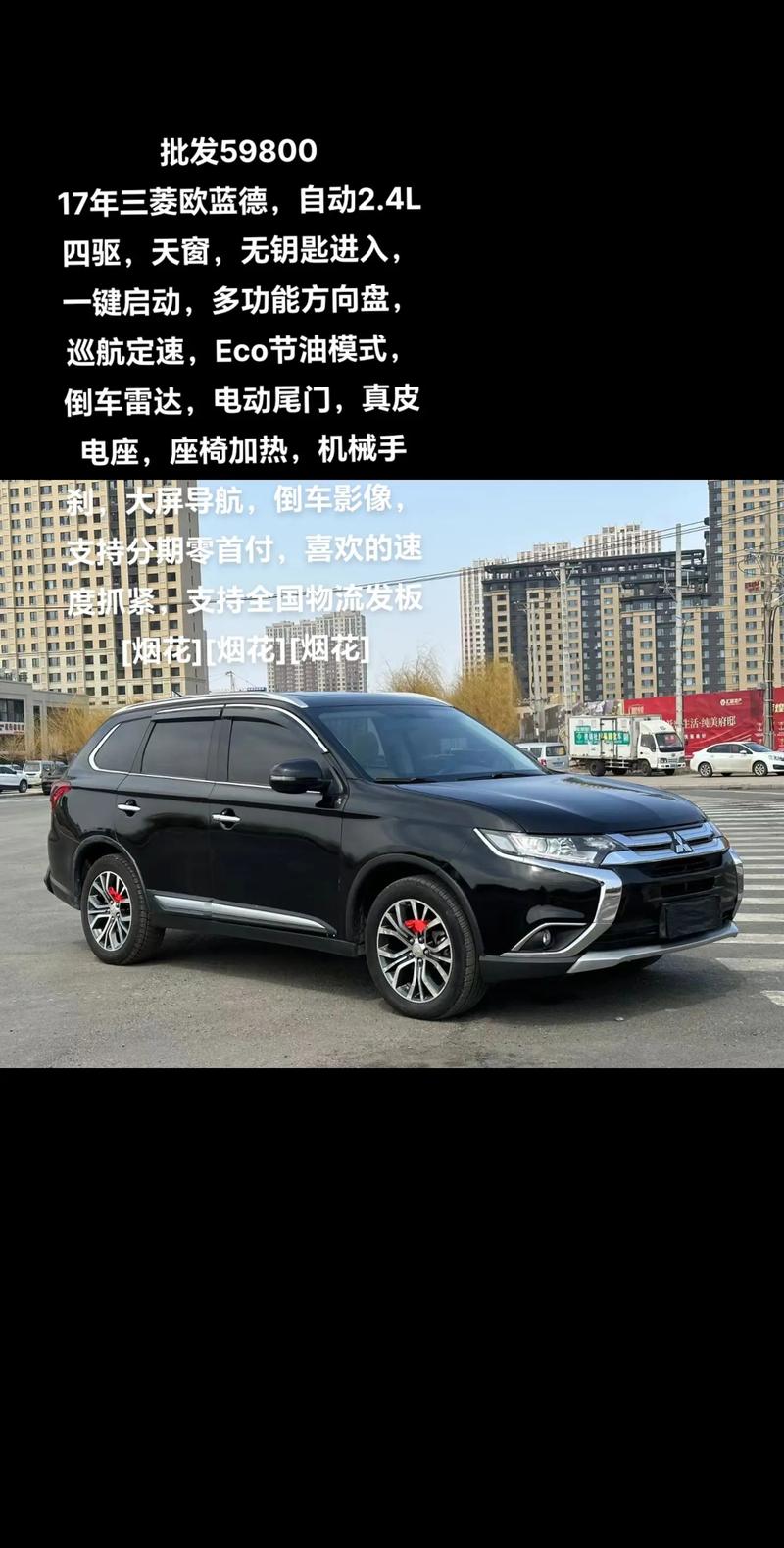 三菱欧蓝德隐藏功能解锁，三菱欧蓝德隐藏功能视频  第3张