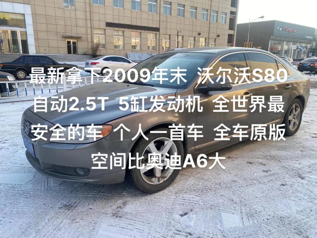长安沃尔沃s80l发动机号在哪儿，沃尔沃s8024发动机号在什么位置  第1张