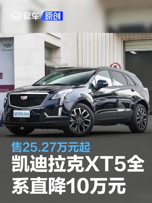 凯迪拉克大全费用？凯迪拉克大全及费用表？  第5张