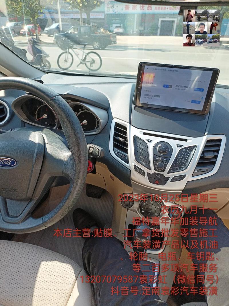 长安福特嘉年华费用？长安福特嘉年华费用及图片？  第1张