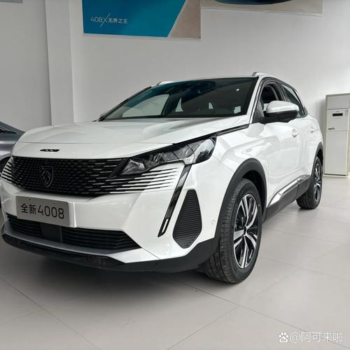东风标致4008现价多少钱，东风标致4008现价多少钱一台？  第3张