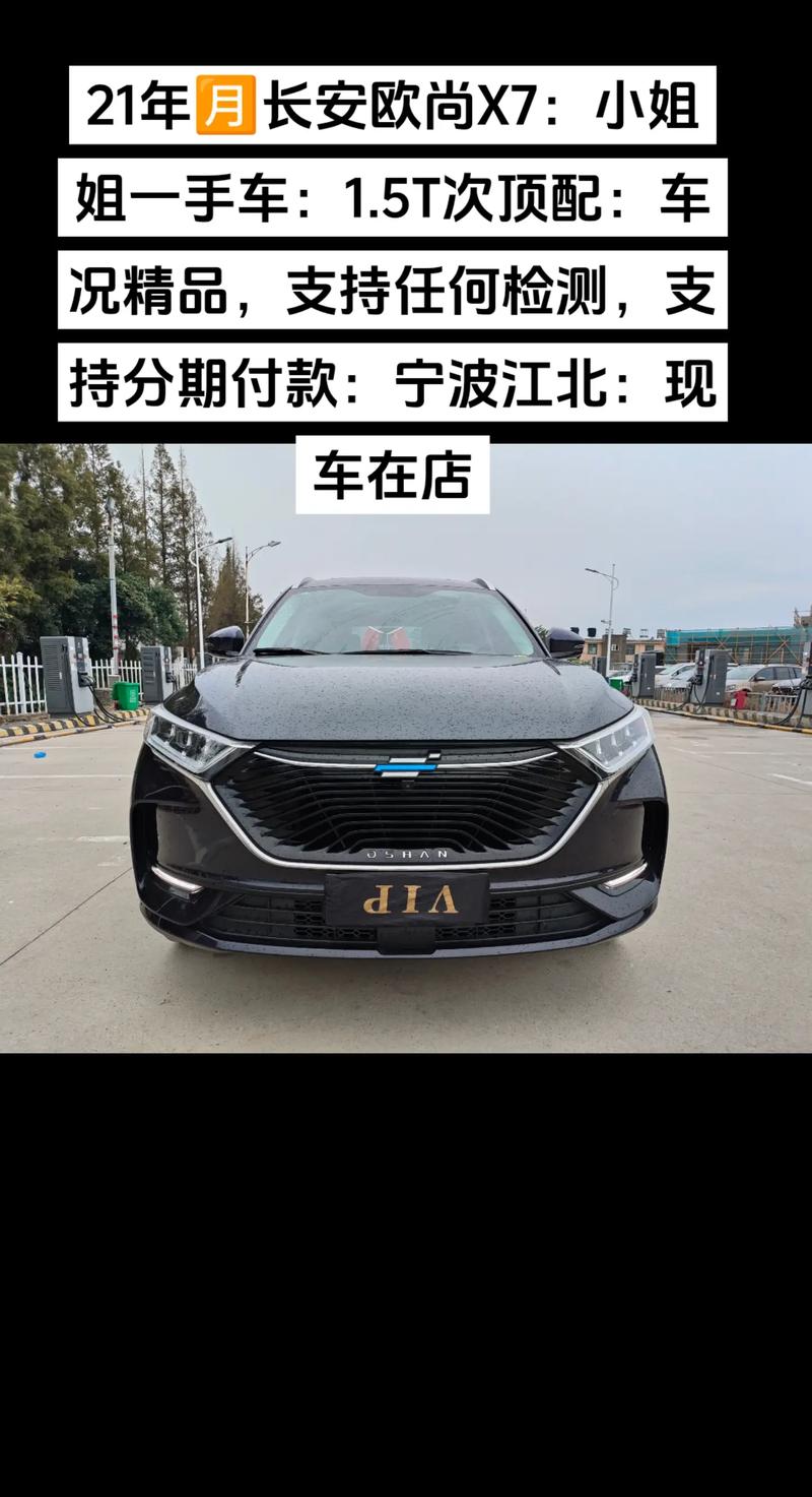 长安汽车多少钱提车？长安unⅰt一般多少钱能提车？  第8张