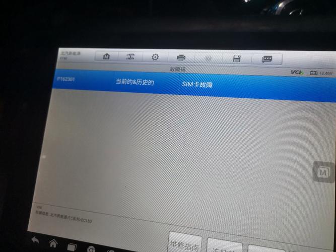 北汽新2014洗能源，北汽新能源ev2015  第1张
