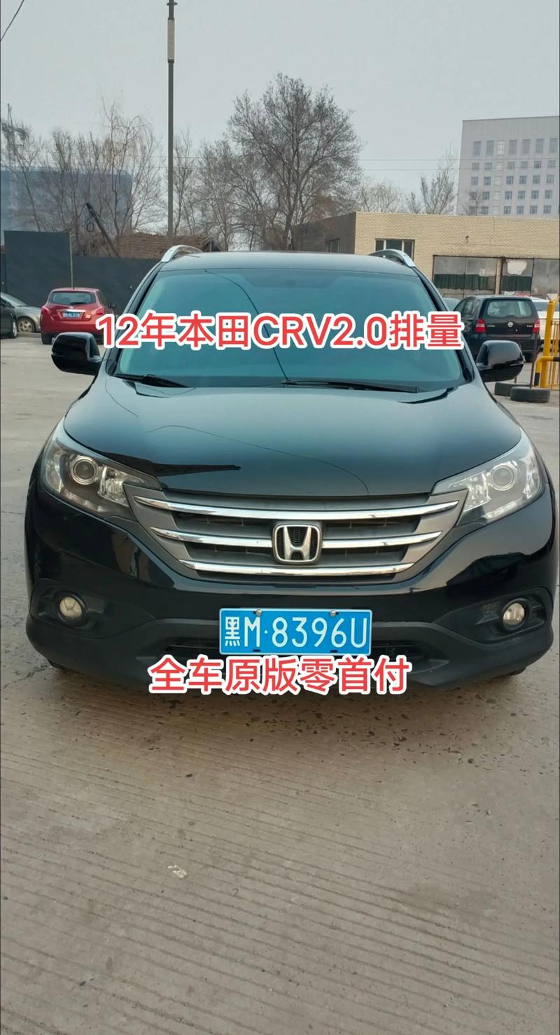 本田crv2013款配置参数，2013年crv参数  第4张