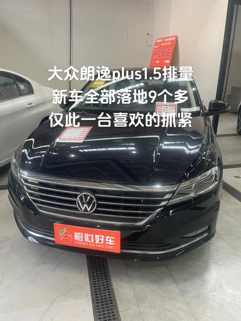 大众朗逸老款多少钱？大众朗逸老款多少钱一台？  第3张