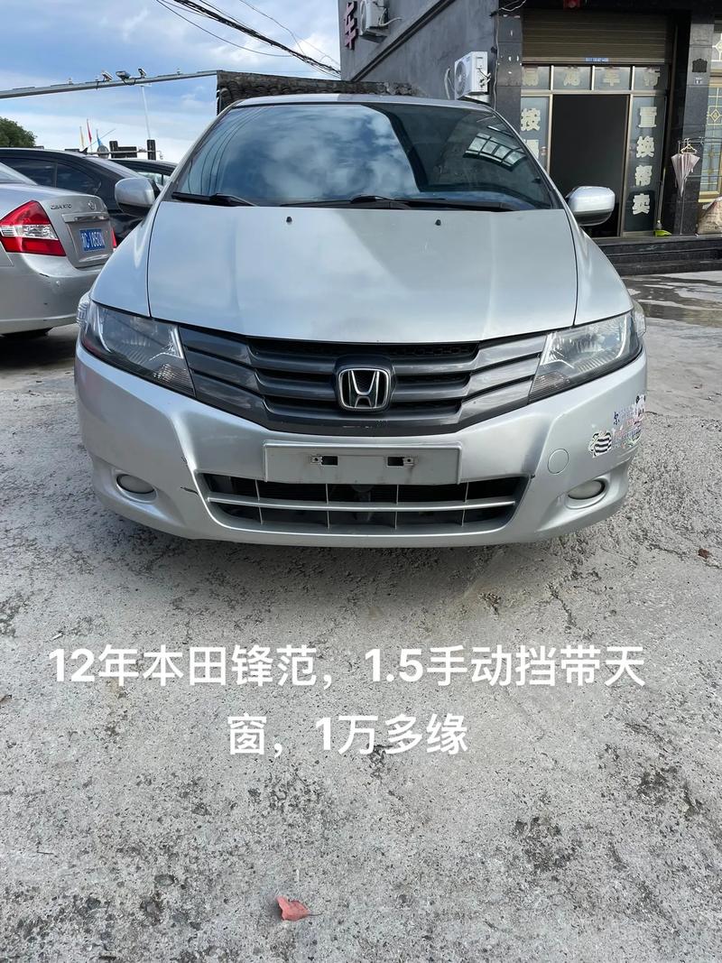 本田锋范经典油耗怎么样，本田锋范油耗多少真实油耗？  第4张
