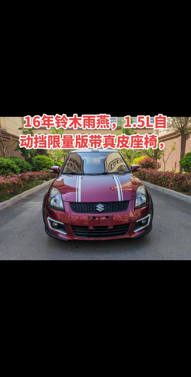 日本铃木汽车小型车费用？日本铃木汽车 小型车费用？  第5张