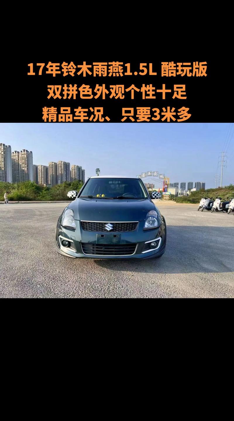 日本铃木汽车小型车费用？日本铃木汽车 小型车费用？  第6张