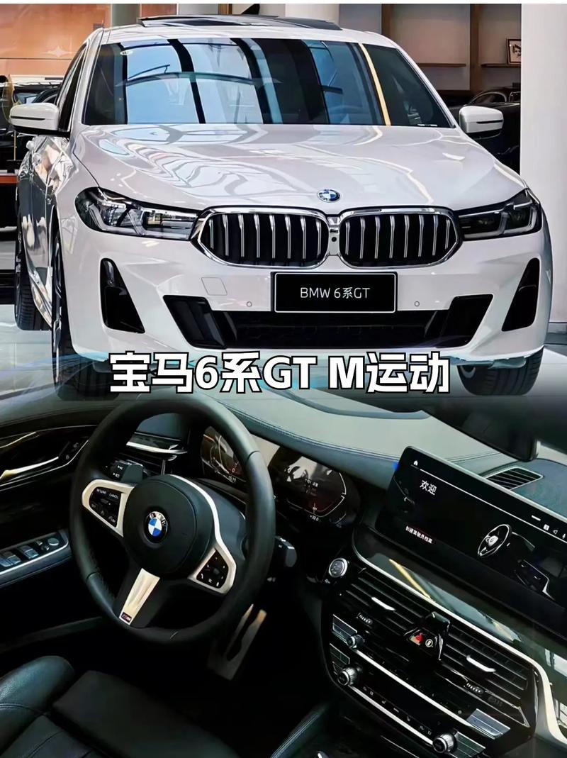 宝马6系列什么价位，宝马六系最新款什么价位？  第2张