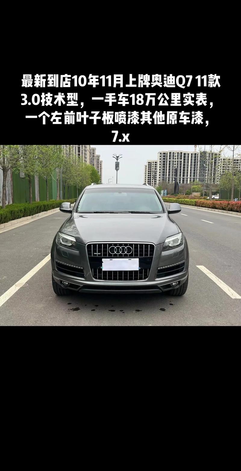 奥迪q7是豪华车吗，奥迪q7是大型suv吗  第1张