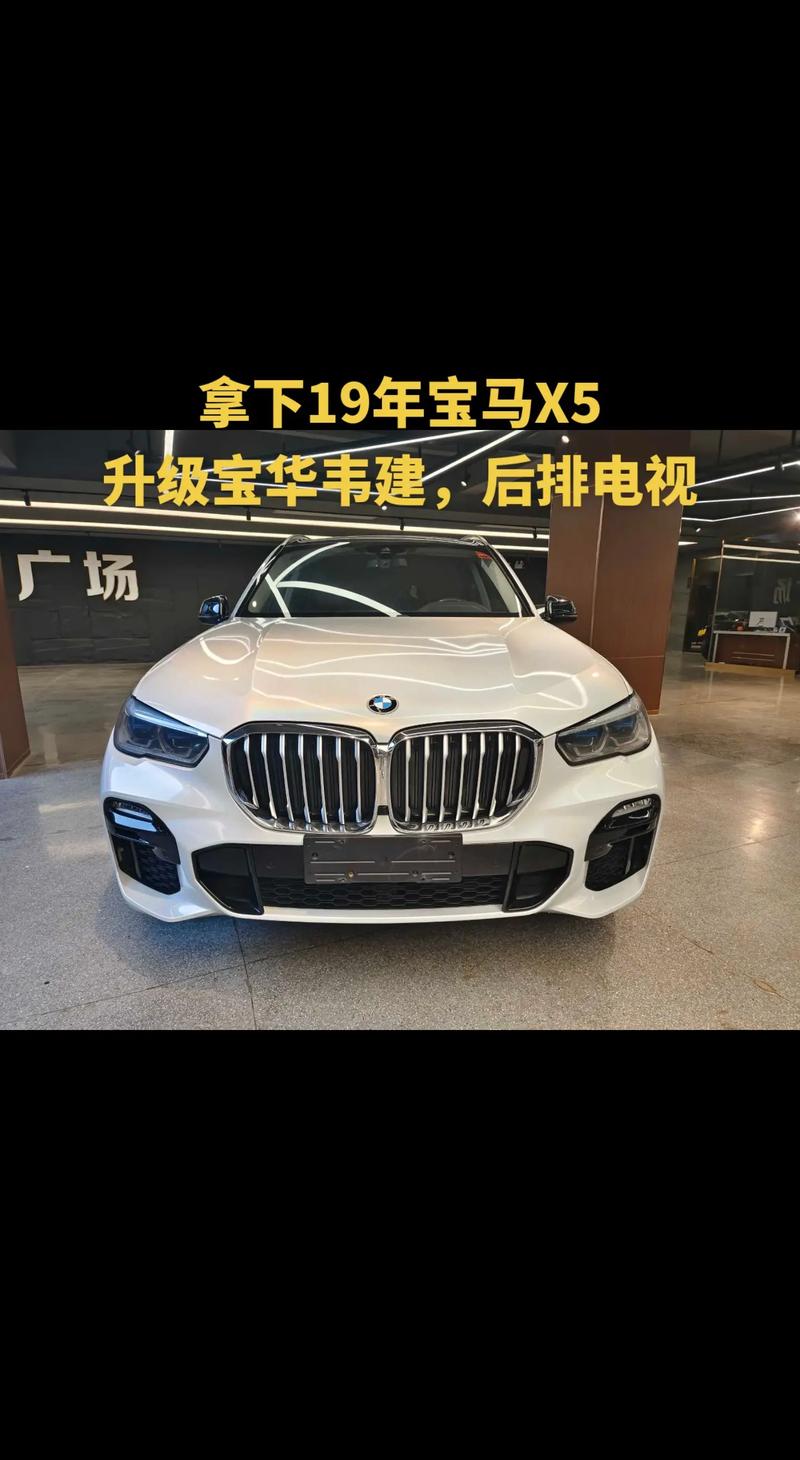 19年宝马x5的最新报价？2019款宝马x5报价及图片大全？  第5张