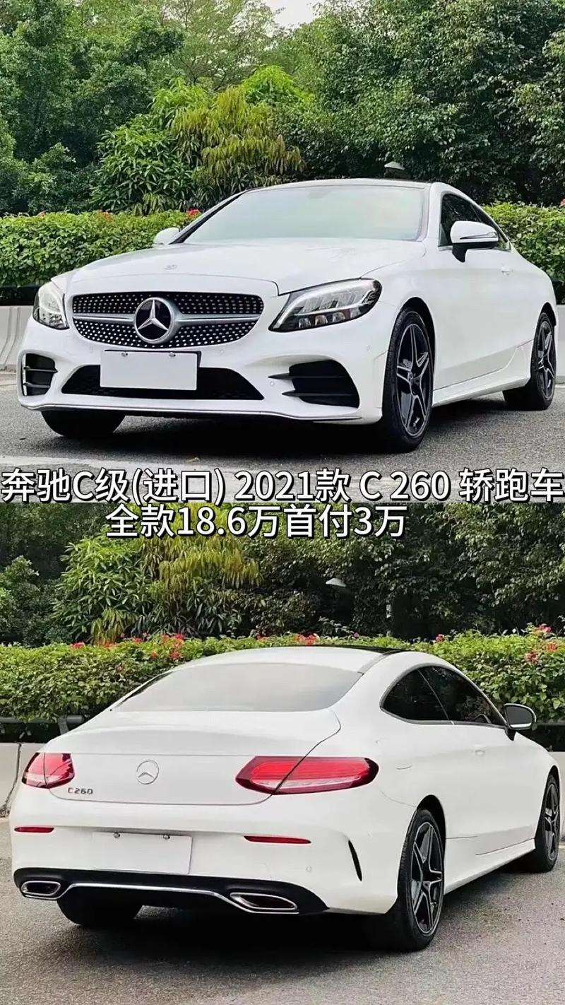 奔驰c级敞篷车多少钱，2021奔驰c级敞篷  第4张