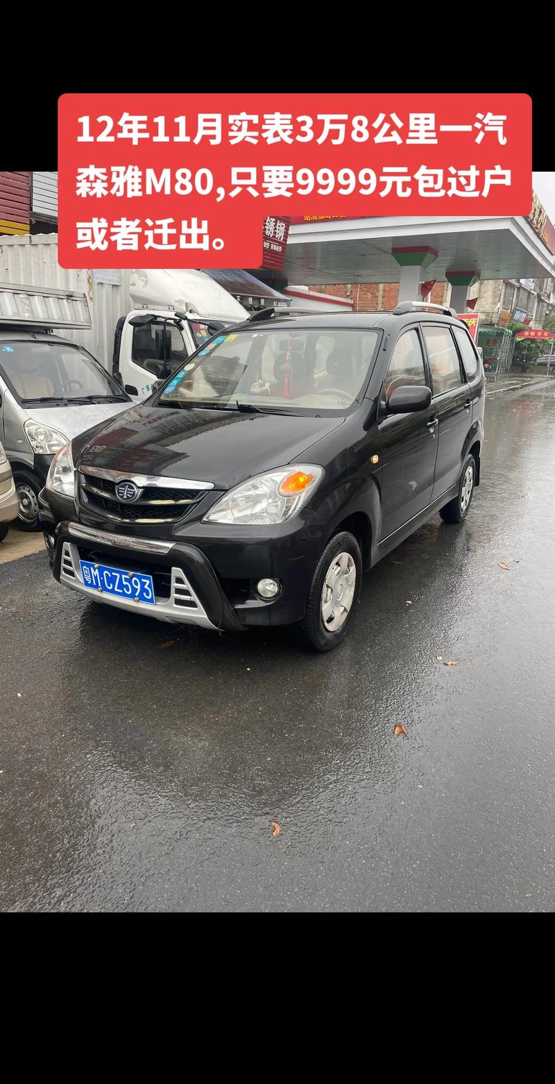 北京二手车费用1万左右？北京二手车1万元以下？  第3张