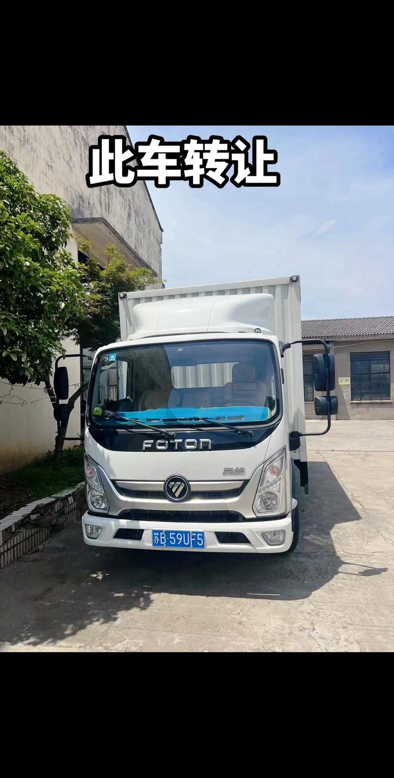 福田牌轻型厢式货车参数？福田牌轻型厢式货车参数表？  第4张