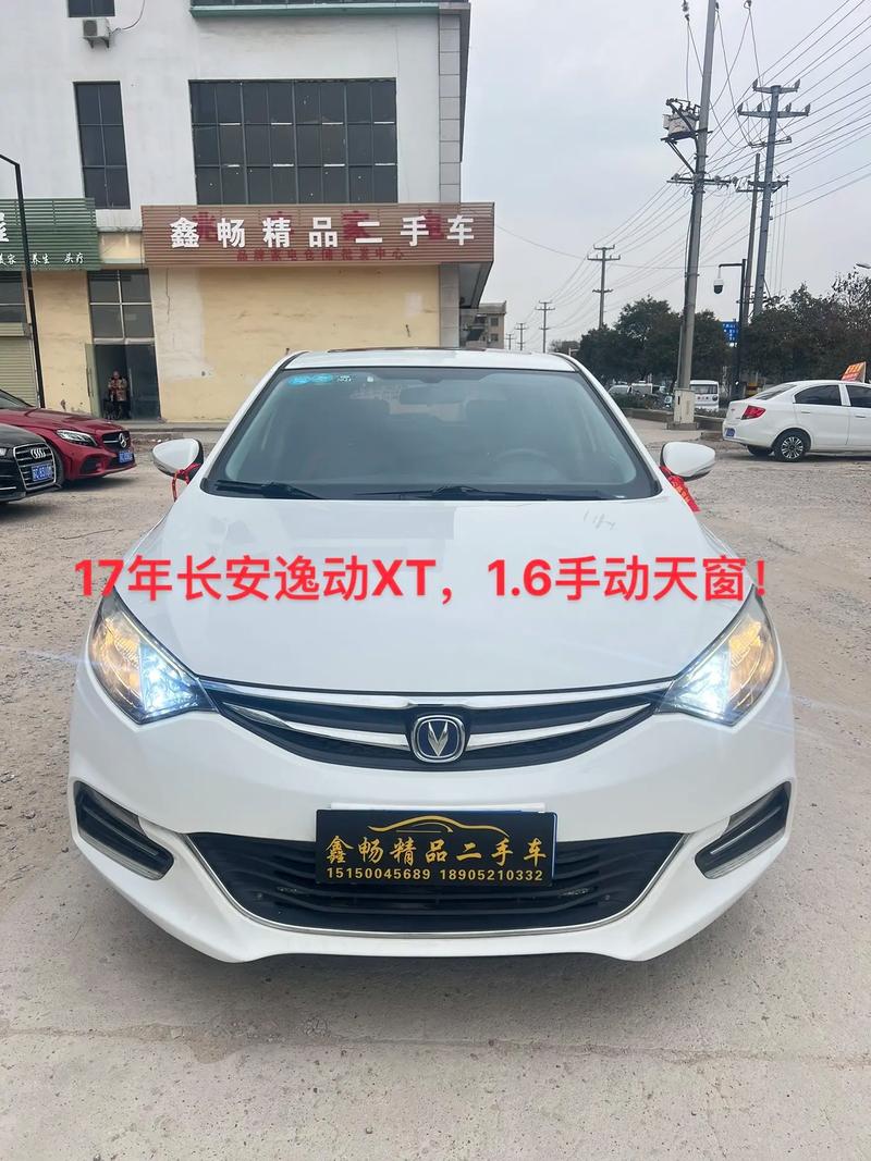 2018年长安逸动二手车费用，18年长安逸动xt手动费用  第3张