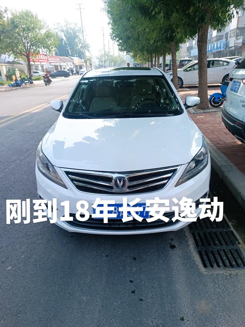 2018年长安逸动二手车费用，18年长安逸动xt手动费用  第4张