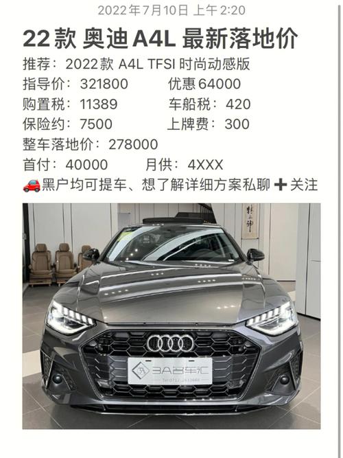 奥迪车大全费用？奥迪车费用及图片？  第3张