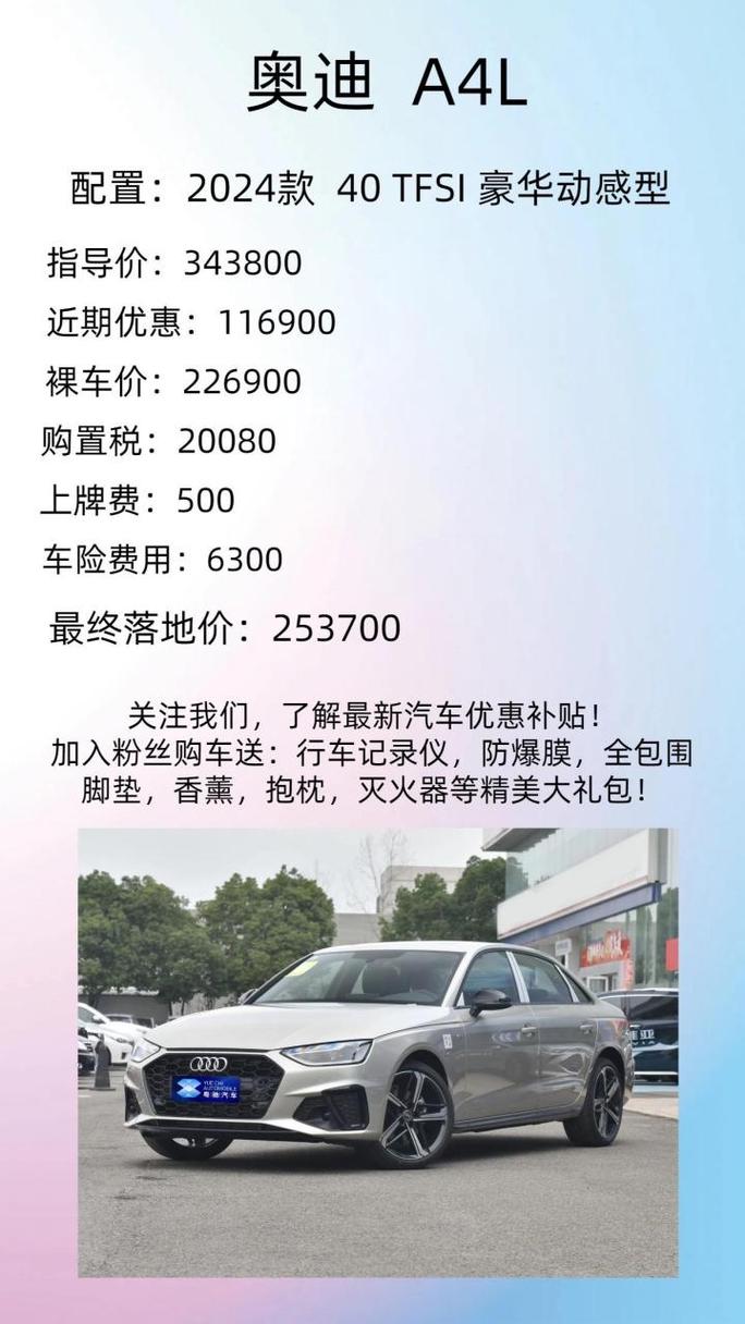 奥迪车大全费用？奥迪车费用及图片？  第4张