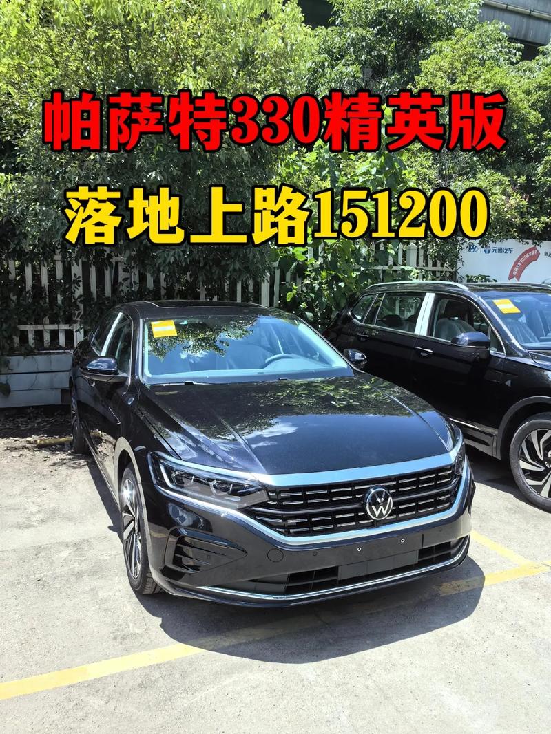 现在买大众帕萨特有优惠吗？大众帕萨特优惠幅度？  第1张