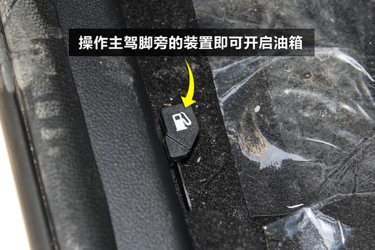 长安奔奔mini油箱盖怎么打开，长安奔奔mini油箱盖怎么打开的  第4张