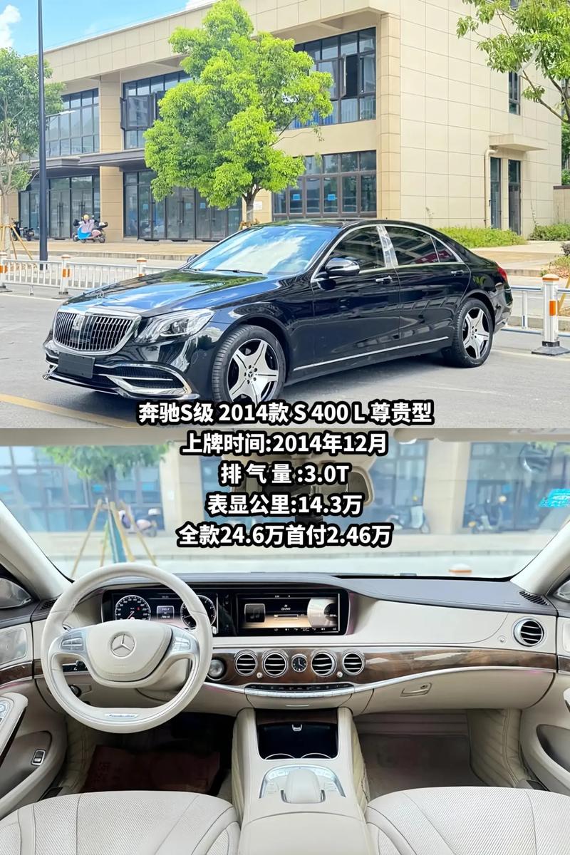 奔驰s300l落地多少钱？奔驰s300多少钱新车？  第1张
