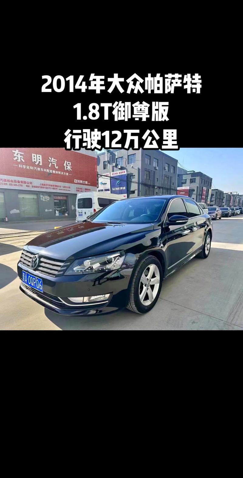 2015款帕萨特二手车费用？2015款帕萨特二手车费用及图片？  第2张