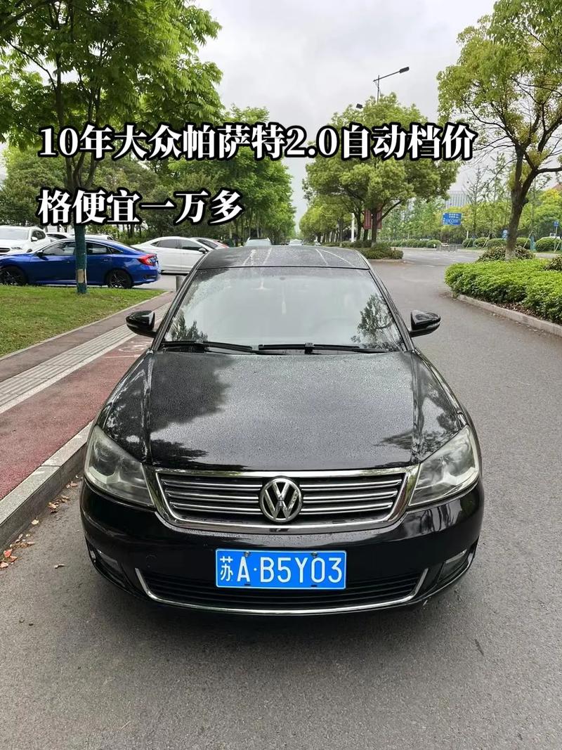 2015款帕萨特二手车费用？2015款帕萨特二手车费用及图片？  第5张