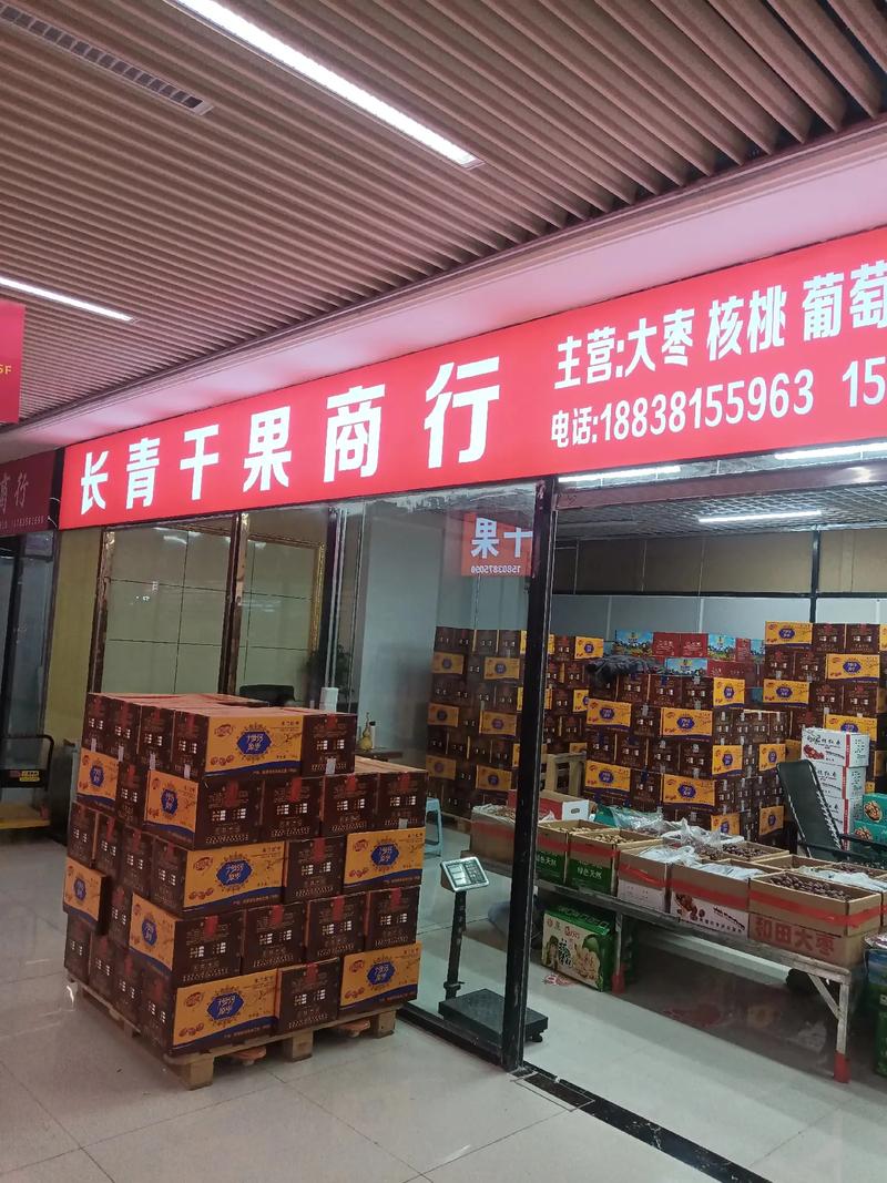 北京最大的酒水批发市场？北京最大的酒水经销商？  第5张