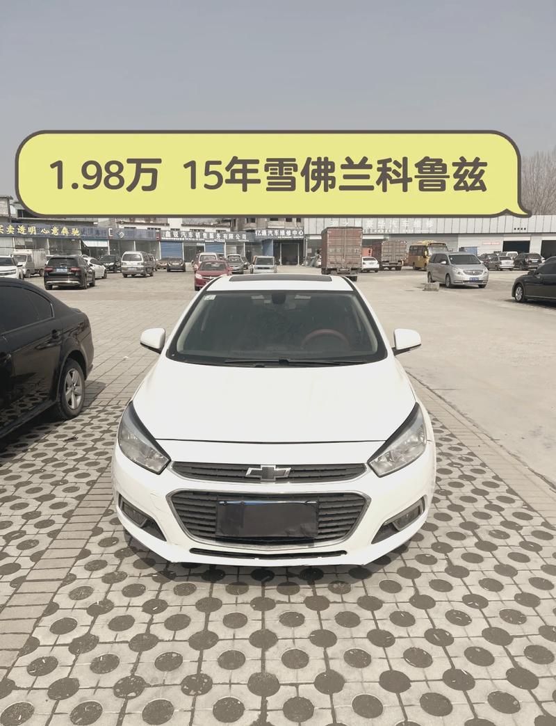 雪佛兰费用4万一5万suv，雪佛兰几万块钱的车？  第2张