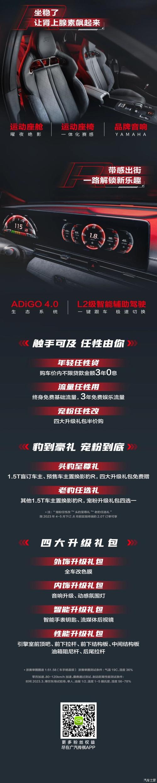 广汽传祺empow多少钱？广汽传祺empower图片？  第4张