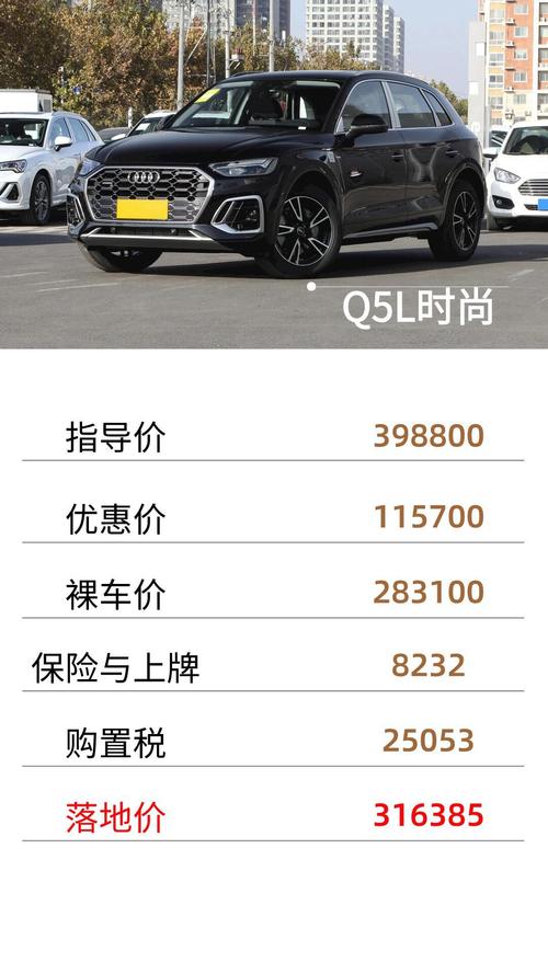 奥迪一手车要多少钱？奥迪旧车多少钱？  第6张
