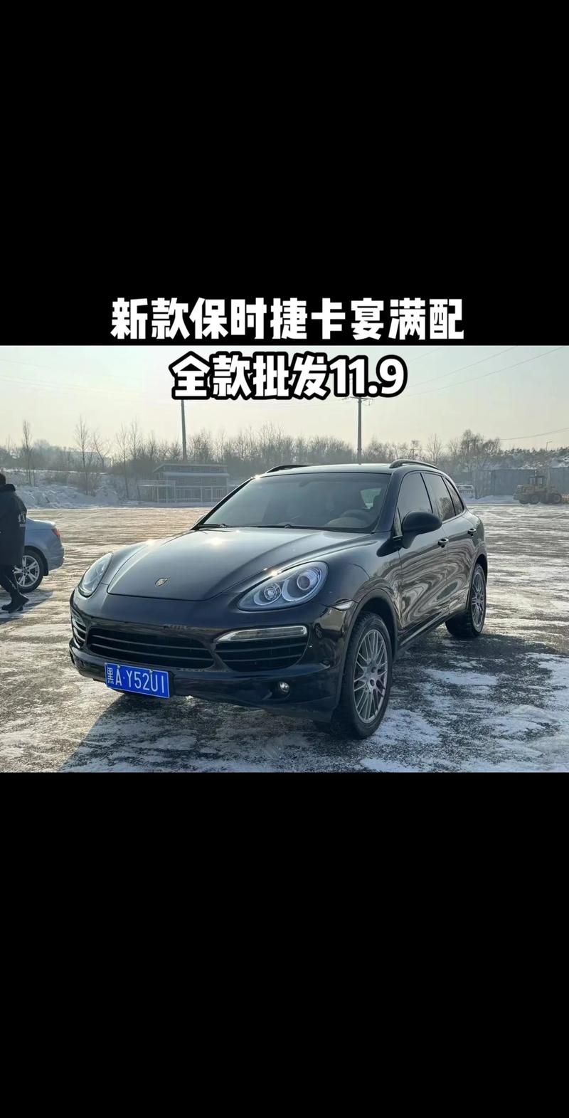 保时捷越野车最贵的多少钱，保时捷越野车最便宜的多少钱？  第1张